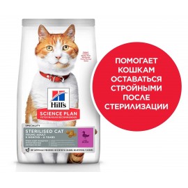Hill`s Young Adult Sterilised Cat Duck (утка)