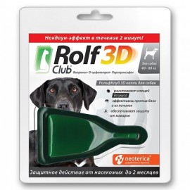 Экопром RolfClub 3D для собак 40-60 кг R424
