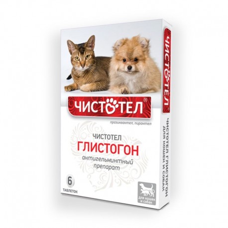 С101 Чистотел Глистогон таблетки для кошек и собак 6 шт.