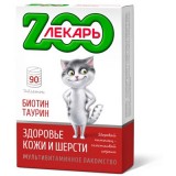 Мультивитаминное лакомство "ZООЛЕКАРЬ" "Здоровье кожи и шерсти" с биотином и таурином для кошек, 90 табл.