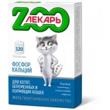 Мультивитаминное лакомство "ZOOЛЕКАРЬ" для котят, беременных и кормящих кошек, 120 табл.