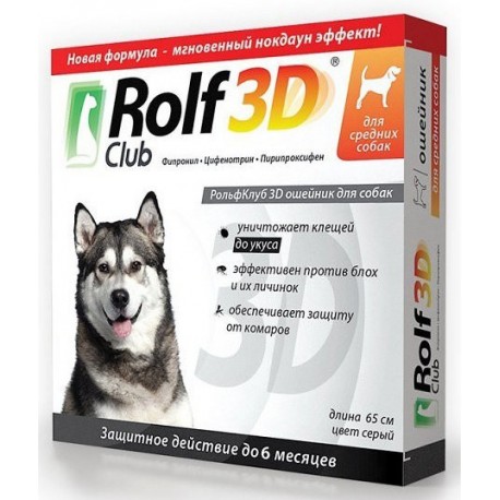 R434 Rolf Club 3D ошейник от клещей и блох для средних собак, 65 см